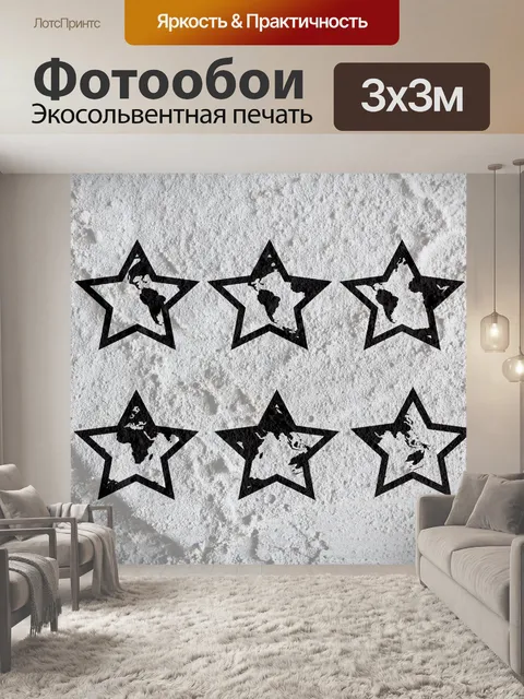 Фотообои Идея земного шара на цементной стене