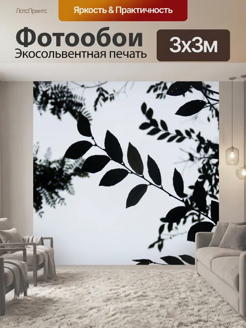Фотообои Деревья