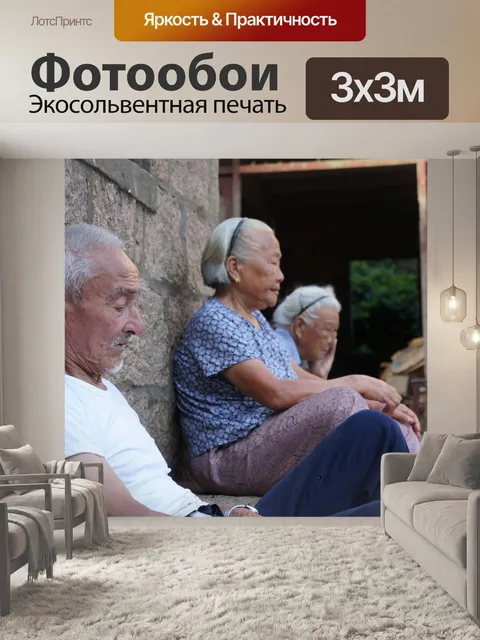 Фотообои Острова