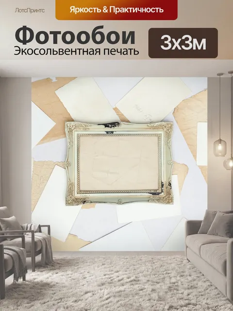 Фотообои Чистый старый документ пустой фон
