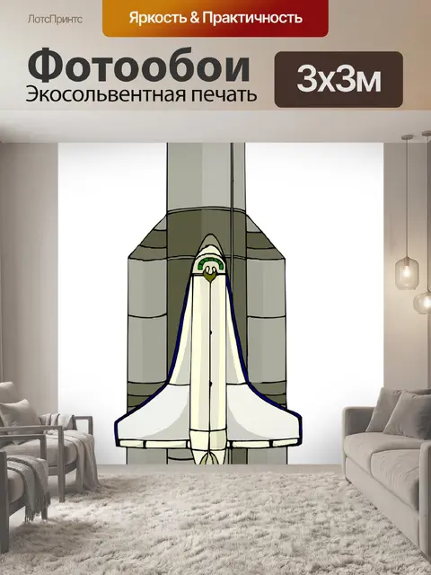 Фотообои Претендент