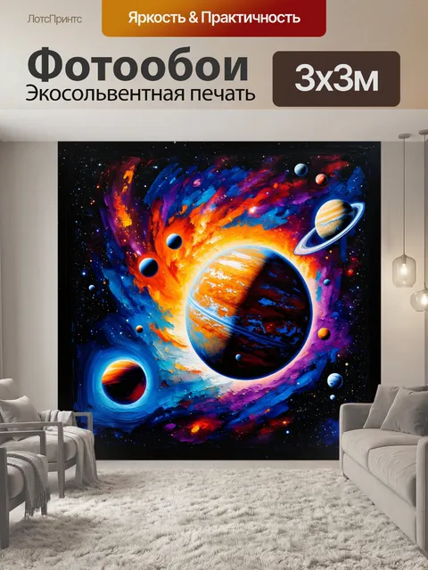 Фотообои космос в стиле рисунка красками, отражающие солнечную систему с акцентом на необычные цвета и детали планет