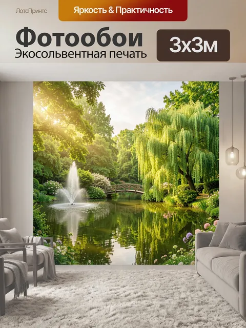 Фотообои Цветущий сад с прудом и мостом