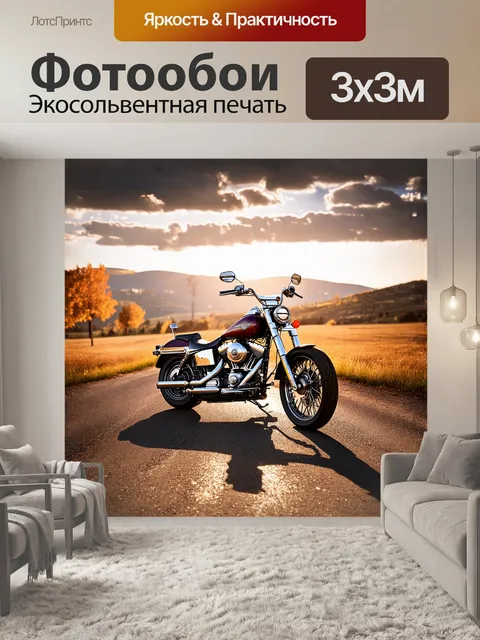 Фотообои мотоцикл harley-davidson, сверкающий на солнце, стоит на пустынной дороге