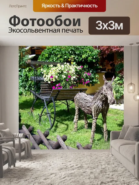 Фотообои Садовый орнамент
