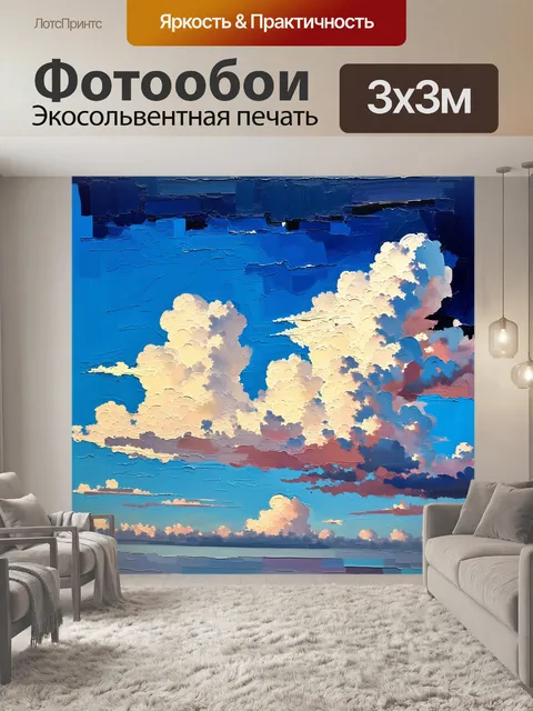 Фотообои облака пожирают небо с насыщенными синими оттенками, плавно переходя из одного в другой