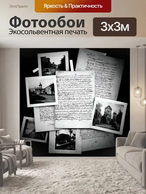 Фотообои абстракция в стиле черно-белый