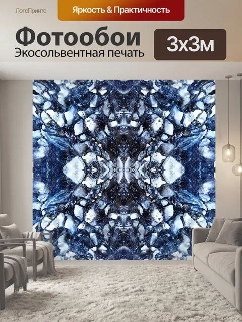 Фотообои сине-черная текстура