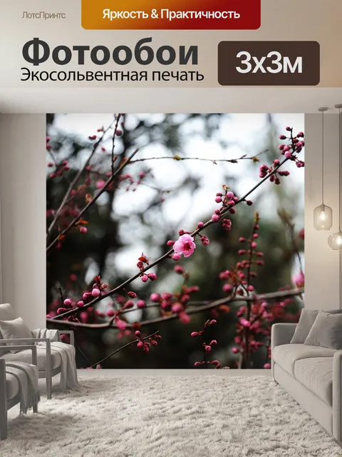 Фотообои Цветы