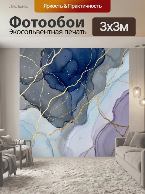 Фотообои Абстрактные мраморные волны с золотом