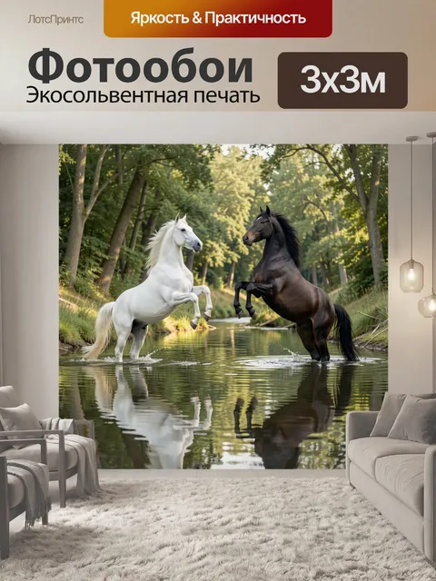 Фотообои Два коня у лесного озера