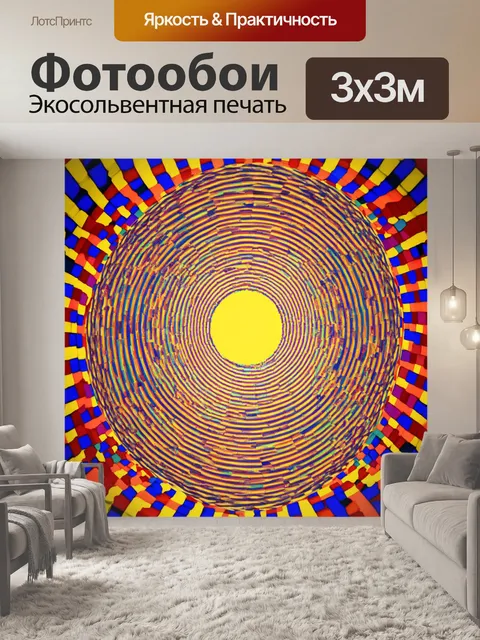 Фотообои египет в стиле оп-арт, объединяющие цветовые круги, создавая эффект движения