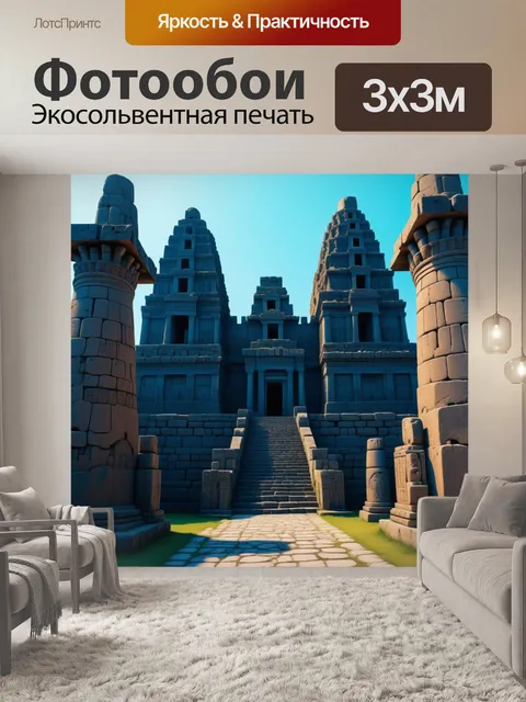 Фотообои замок с старинными артефактами
