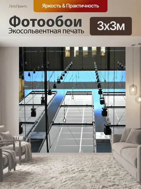 Фотообои Тейт