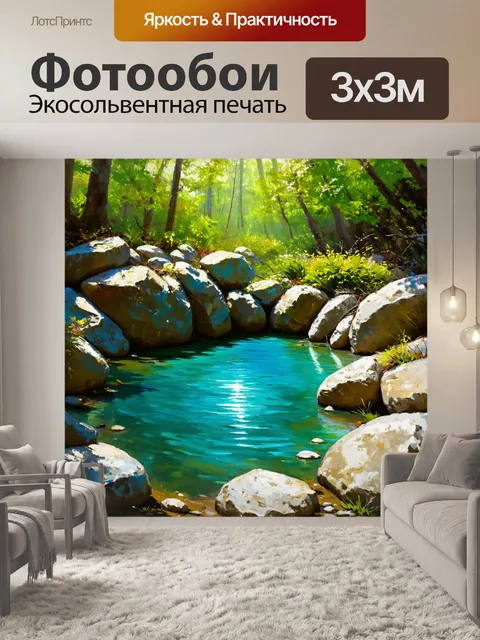 Фотообои широкий план природного источника с водой и камнями
