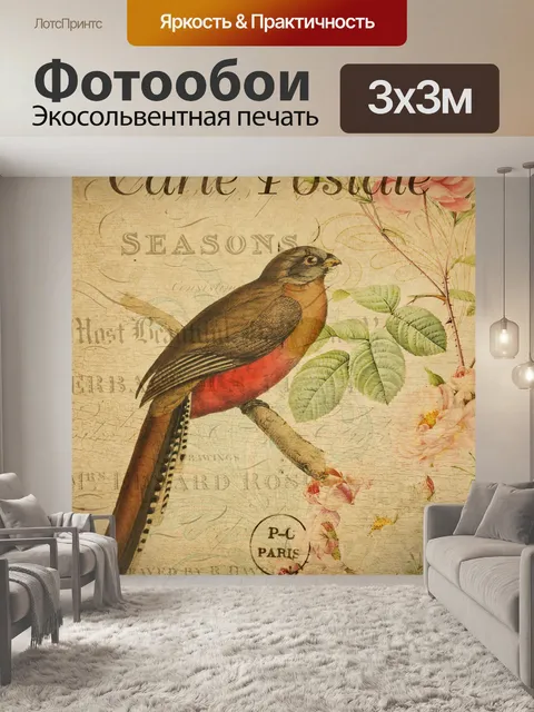 Фотообои Винтажная Цветочная Открытка Птицы