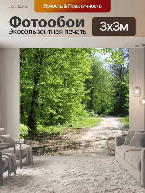 Фотообои Весна
