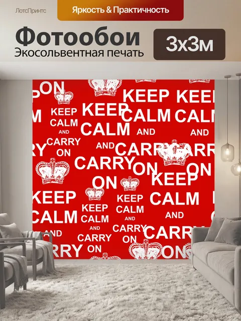 Фотообои Сохраняйте спокойствие бесшовные плитки