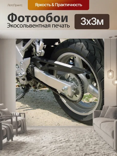 Фотообои Suzuki