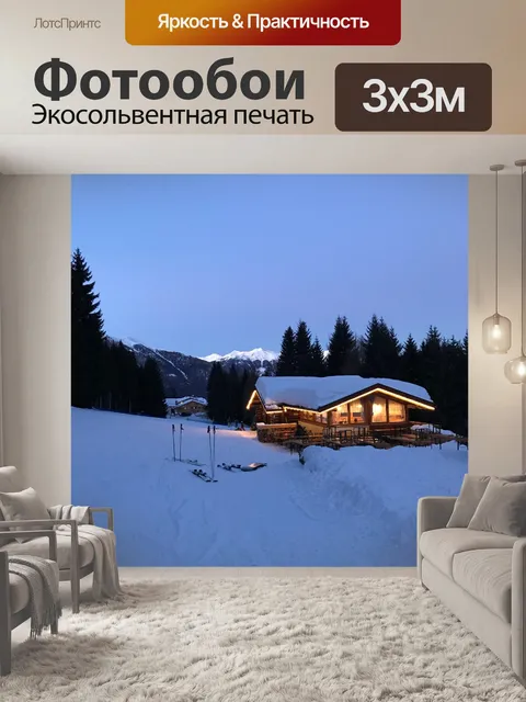 Фотообои Sci