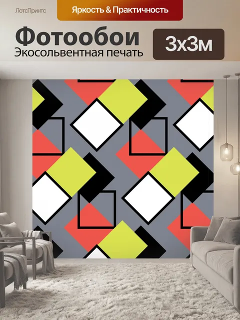 Фотообои Красочная коробка повторяющийся узор