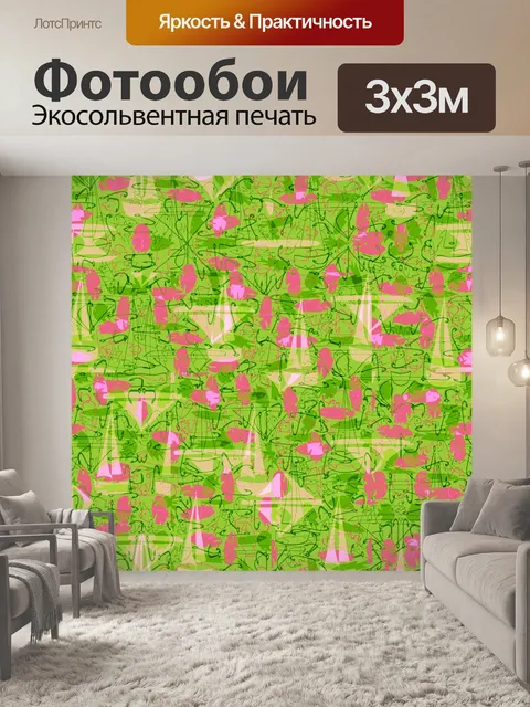 Фотообои Парусник и Рыбная бумага