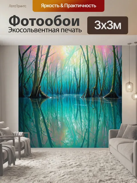 Фотообои затопленный лес с пастельными отражениями в воде, создающий атмосферу покоя и загадки