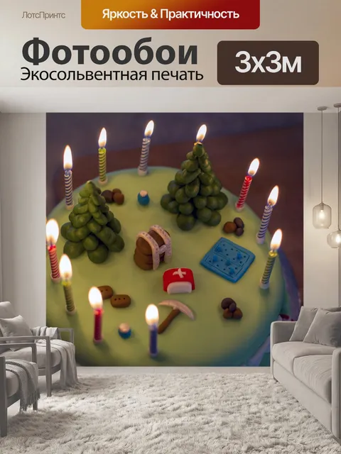 Фотообои Торт на день рождения