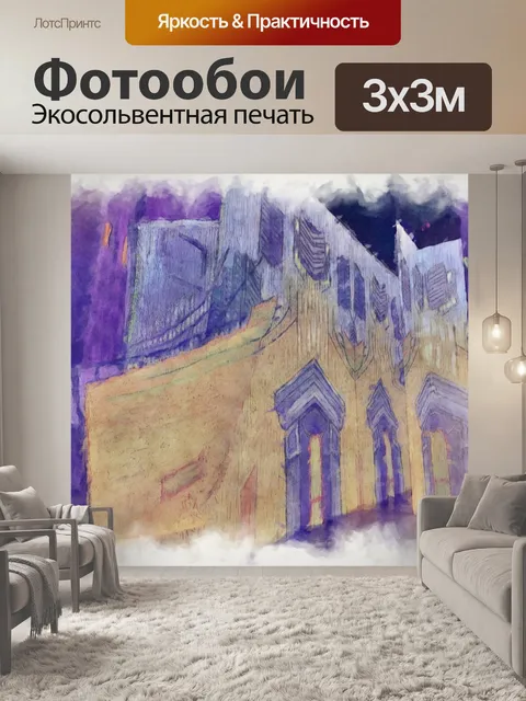 Фотообои Ван Гог Абстракция