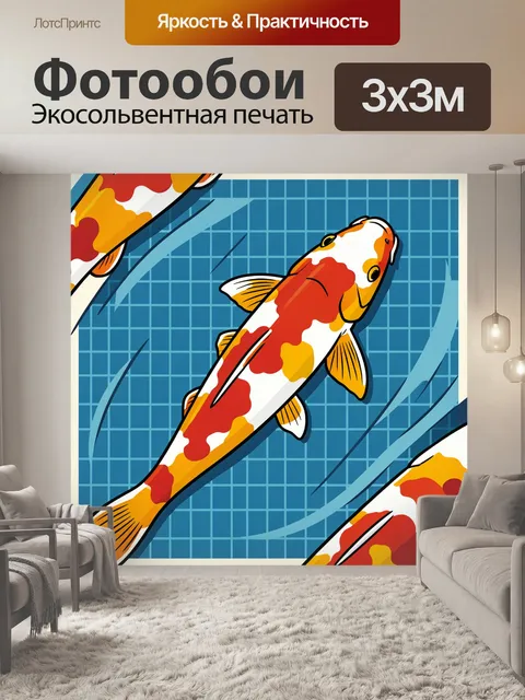 Фотообои Яркие рыбы кои в воде