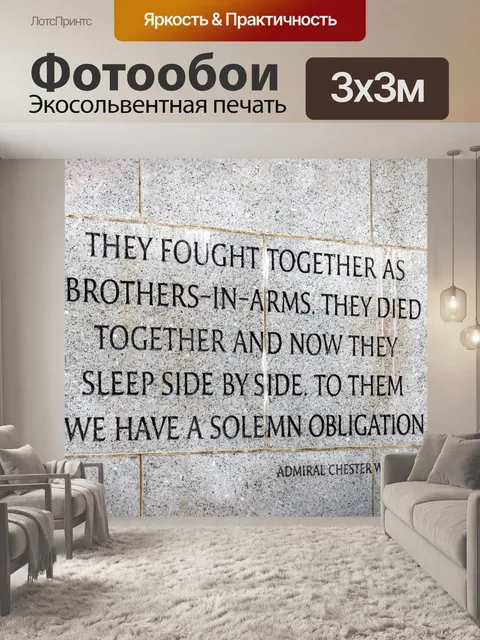 Фотообои Вторая мировая война
