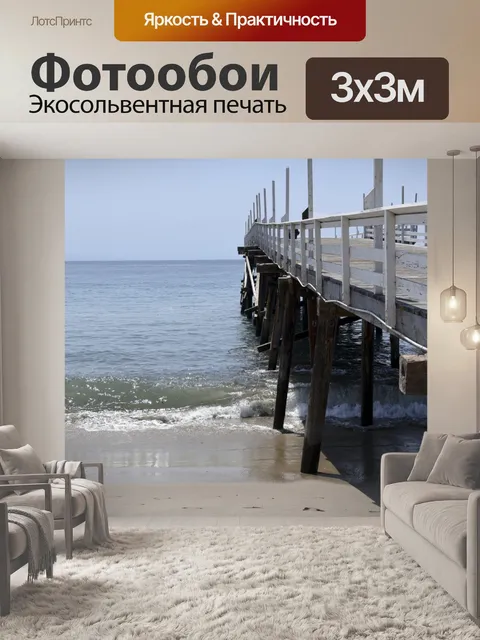 Фотообои Пирс