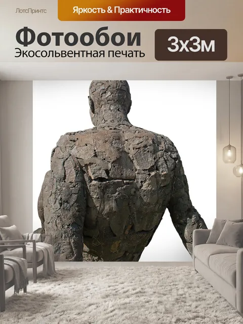 Фотообои Скульптура