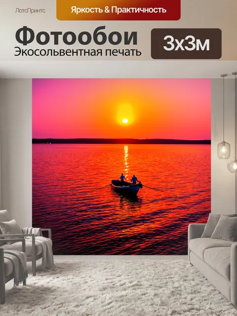 Фотообои летний закат над озером, отражающем яркие оттенки оранжевого и розового