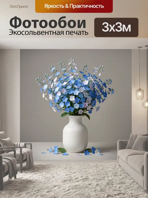 Фотообои Букет синих и белых цветов