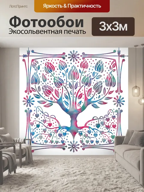 Фотообои Акварель дерево жизни