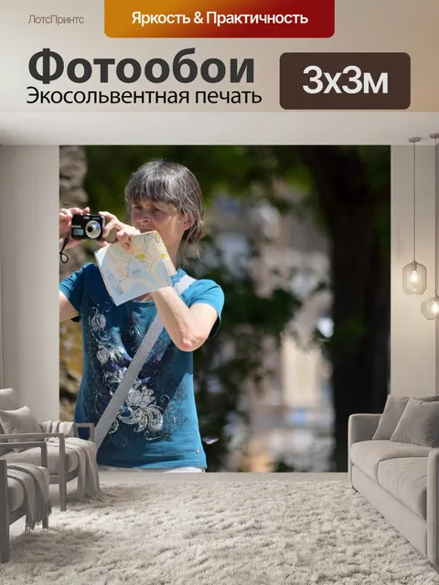 Фотообои Туристический фотограф 2