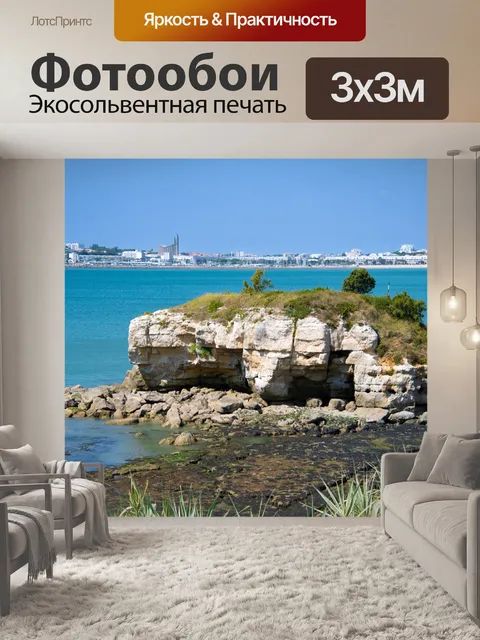 Фотообои Береговая линия, скалистый берег, пейзаж