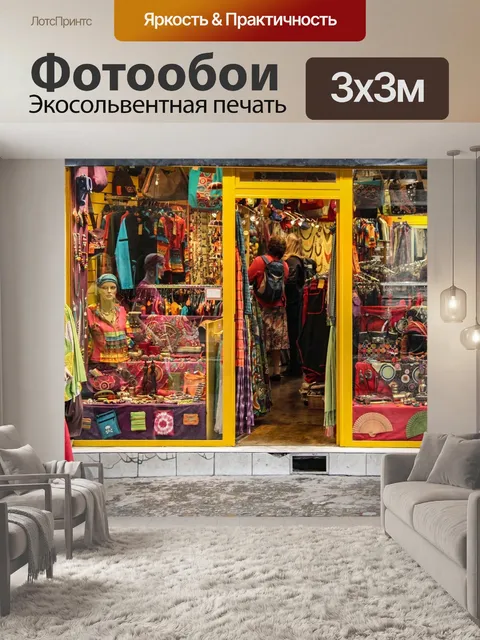 Фотообои Манекены