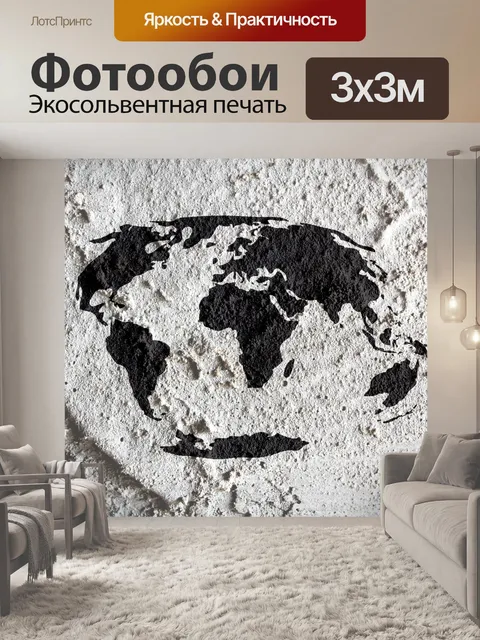 Фотообои Идея земного шара на цементной стене