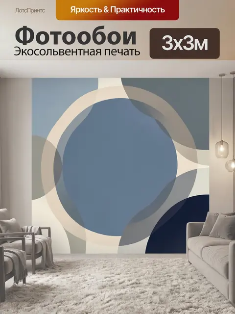 Фотообои Абстрактные синие круги и линии