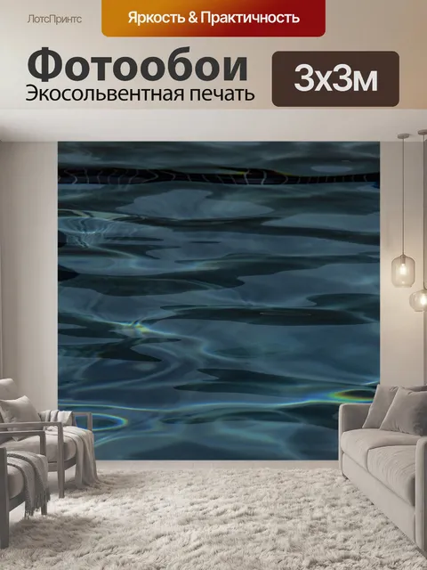 Фотообои Водный фон для бассейна