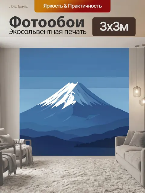 Фотообои Заснеженная вершина в синих тонах