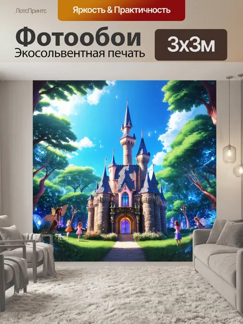 Фотообои с аниме, магический замок в сказочном лесу, окруженный светящимися феями и загадочными существами