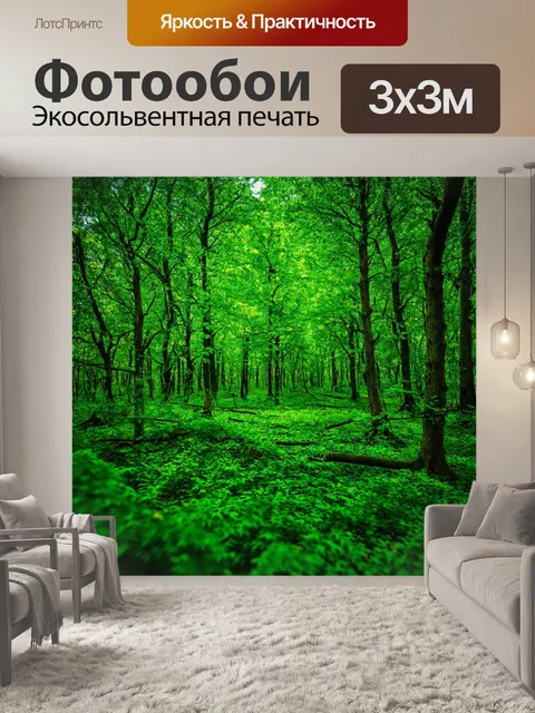 Фотообои зеленые в стиле сюрреализм, лес, в котором деревья рассказывают истории через свои листья