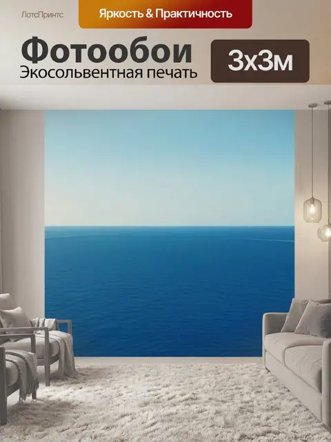 Фотообои корабли на горизонте в тропическом раю
