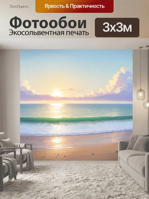 Фотообои япония показывают пляж на рассвете