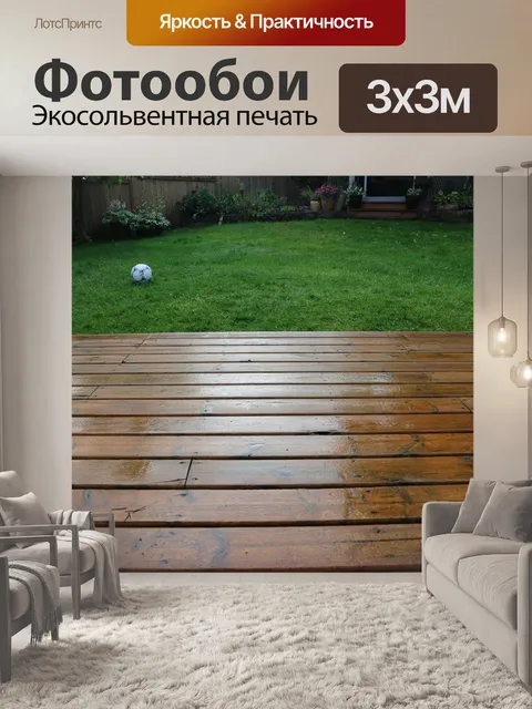 Фотообои мокрой палубе