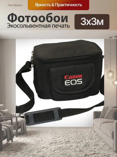 Фотообои Сумка