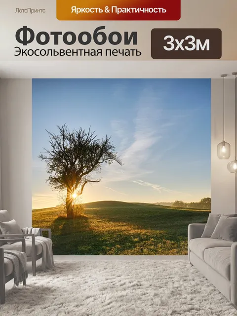 Фотообои Дерево
